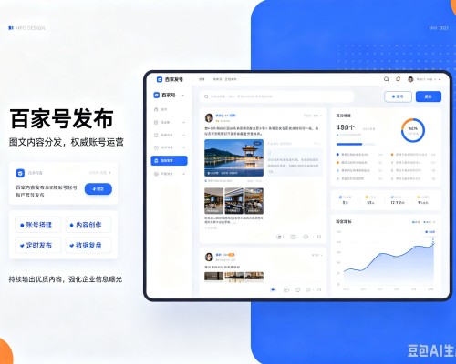 措勤百家号信息发布代运营
