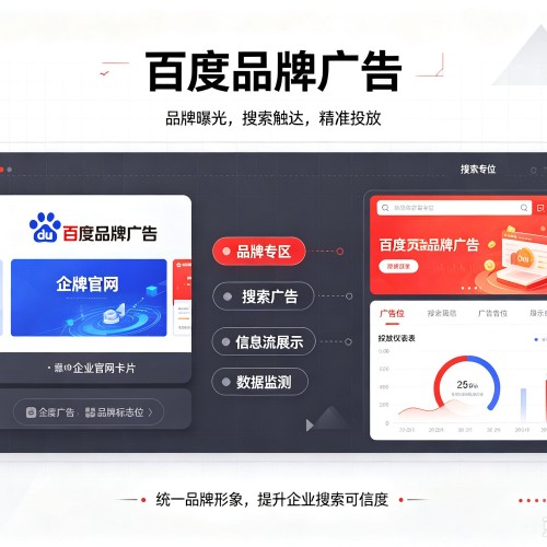 措勤百度品牌广告
